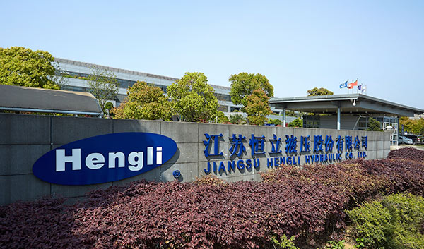 恒立液压股份.jpg